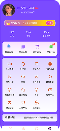 App截图4